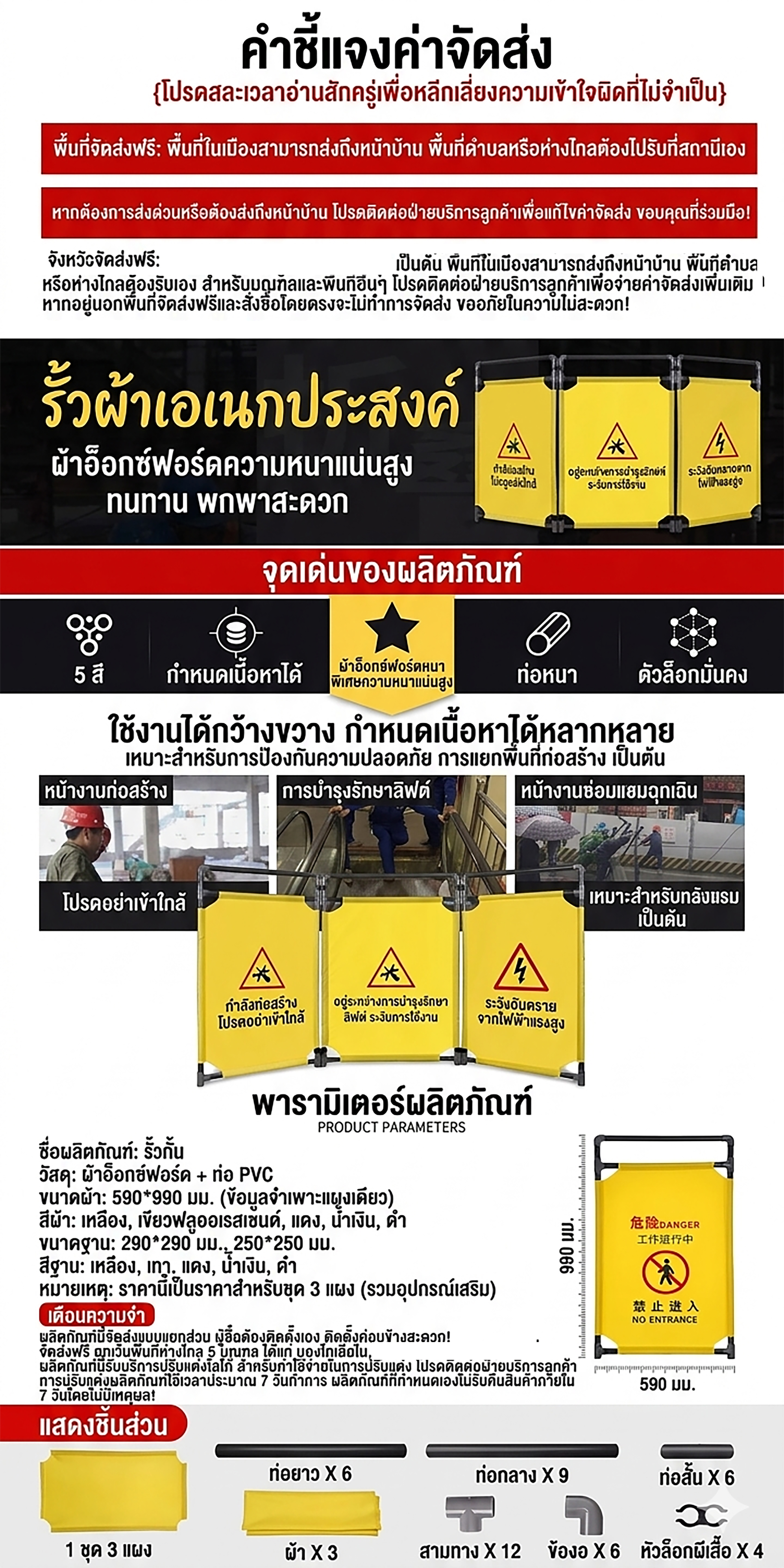 ตัวอย่างป้ายเตือนห้ามจอด