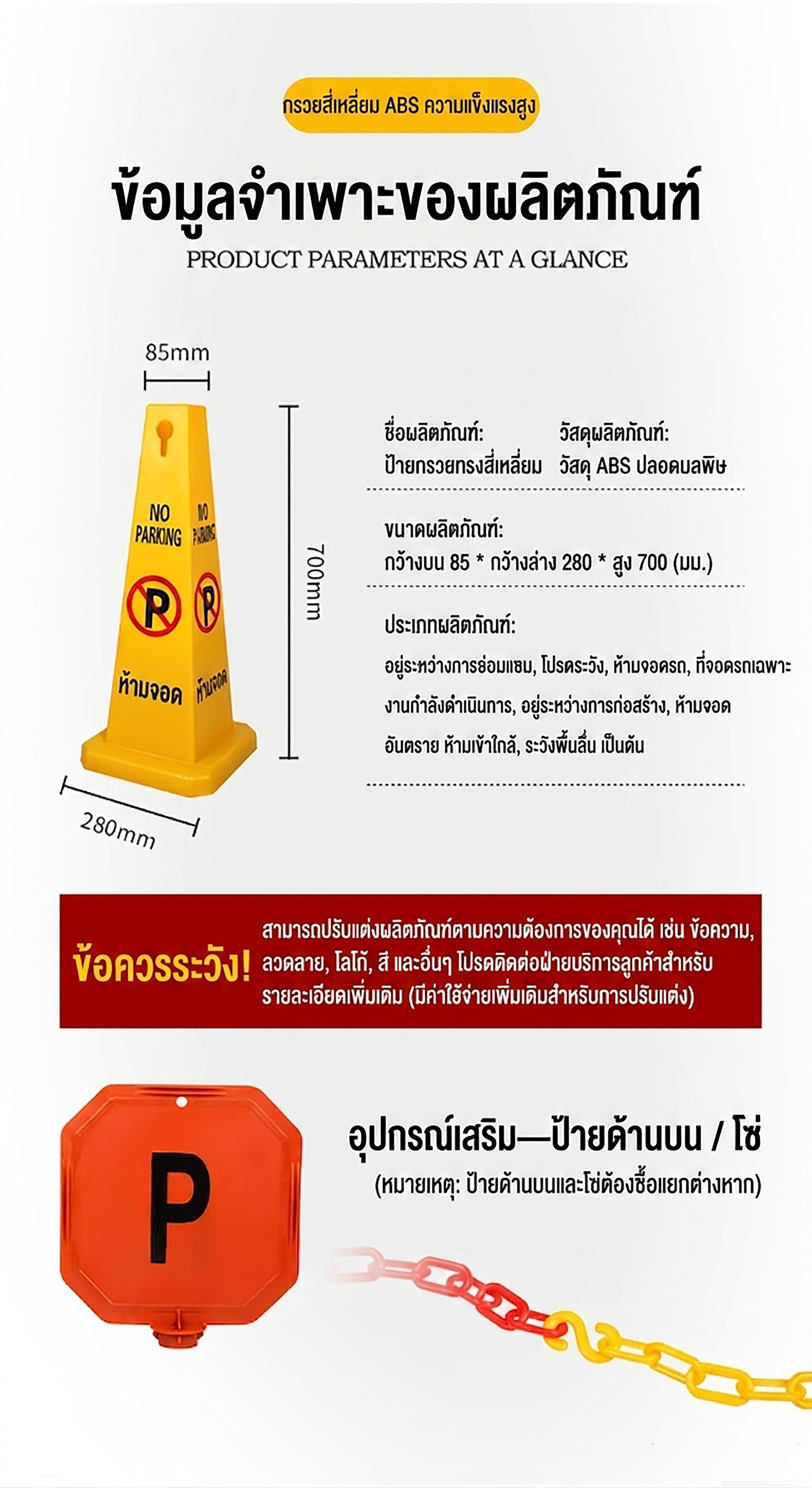 ป้ายตั้งพื้น ABS ข้อความ ระวังพื้นลื่น พร้อมสัญลักษณ์