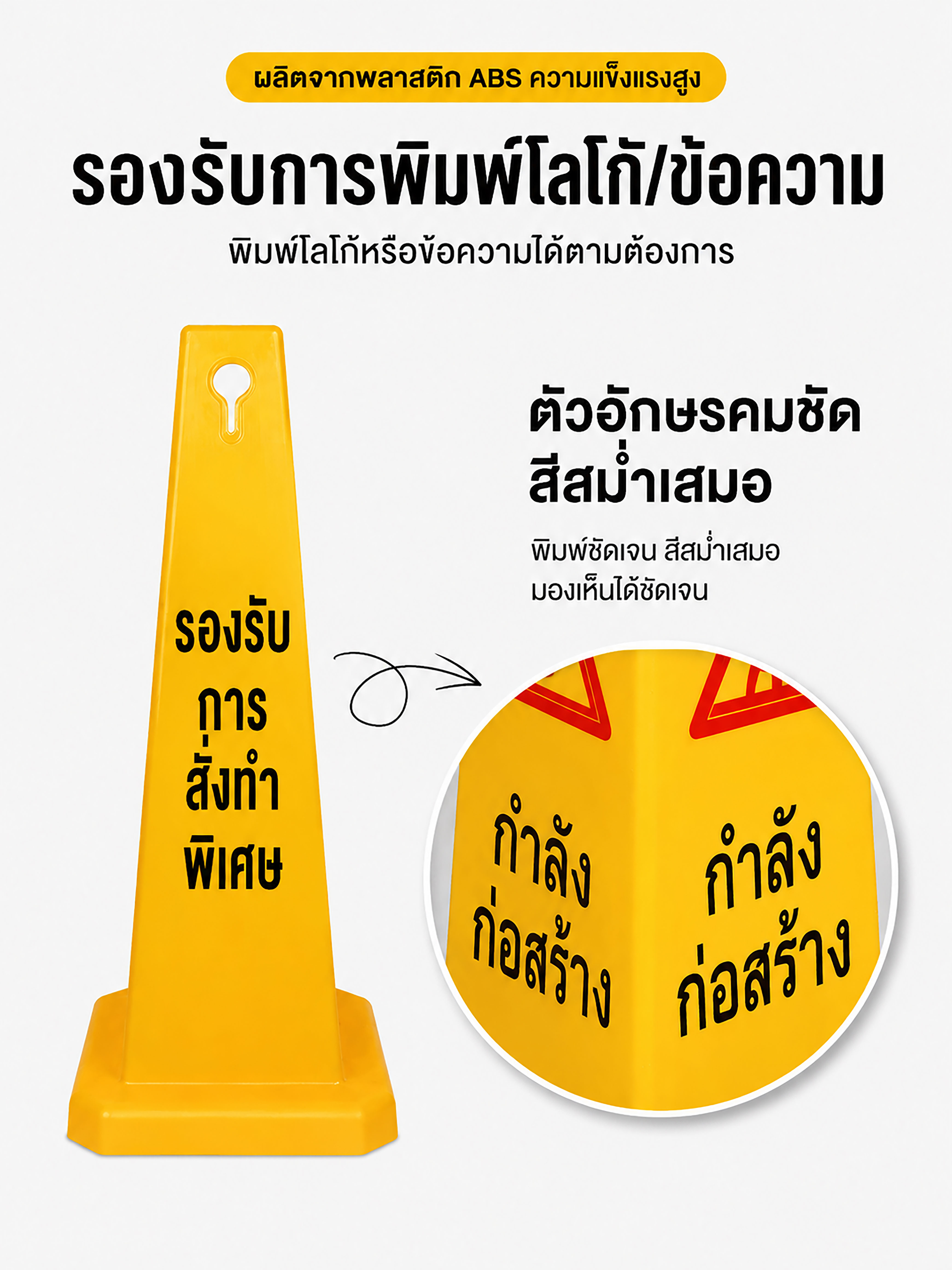 ป้ายตั้งพื้น ABS ข้อความ อยู่ระหว่างซ่อมแซม
