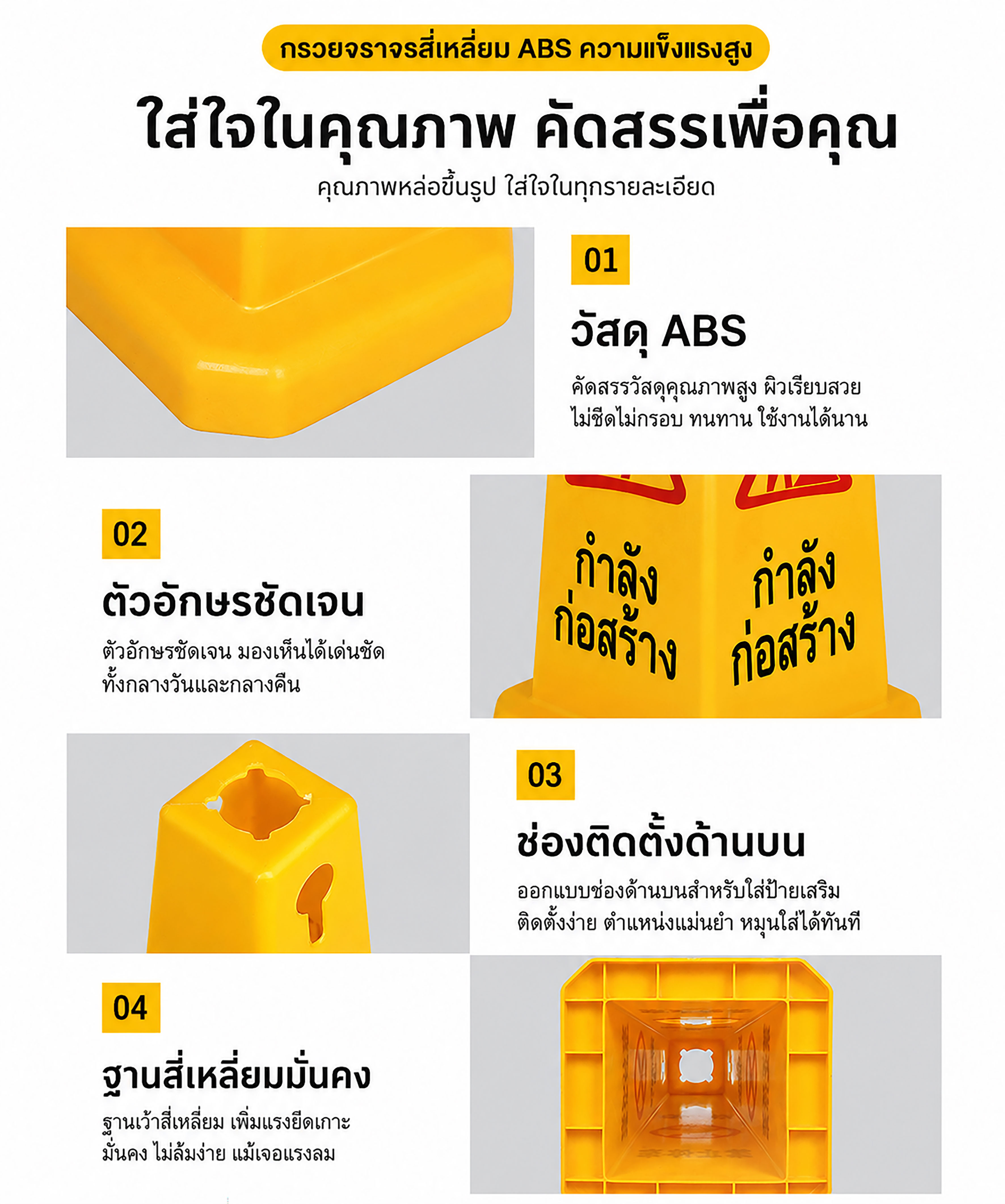 ป้ายตั้งพื้น ABS ข้อความ อันตราย ห้ามเข้าใกล้